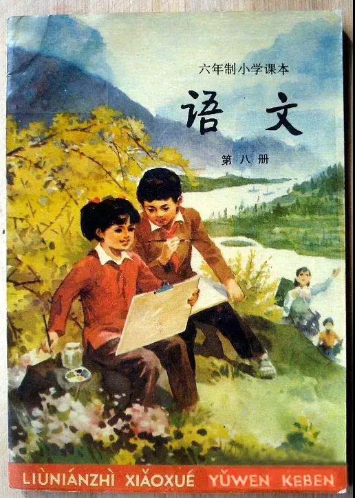 20年前的語文課本，滿滿的回憶！翻開都是淚！