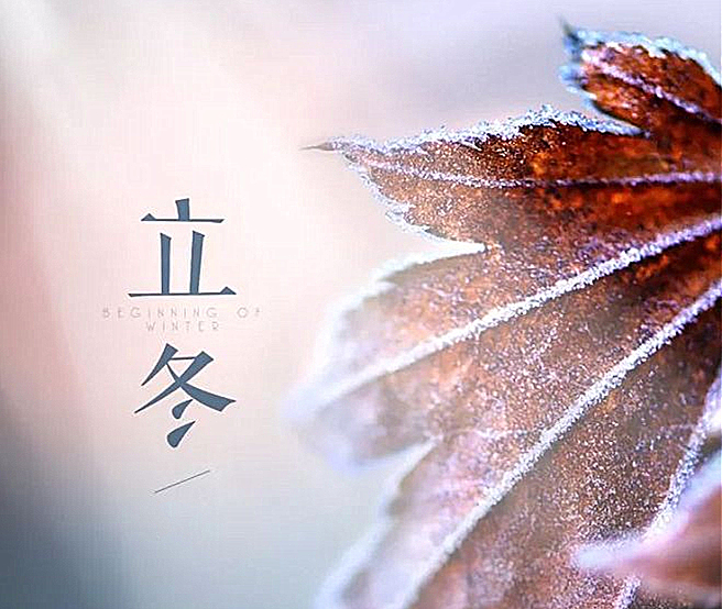 立冬 ▎一點禪燈半輪月，今宵寒較昨宵多