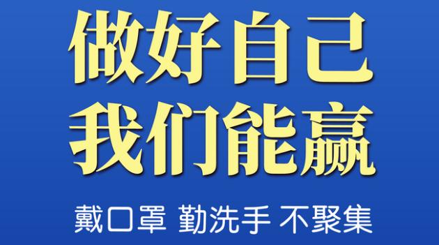 抗擊疫情，乾和集團與你同行|致全體員工和客戶的一封信