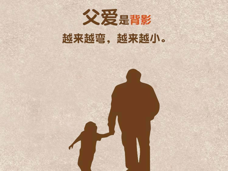 夏至快樂，父親節(jié)快樂！