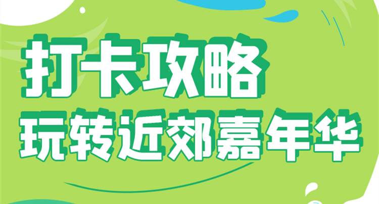 今年夏天，運城的小伙伴們，一定要來這個地方打個卡……