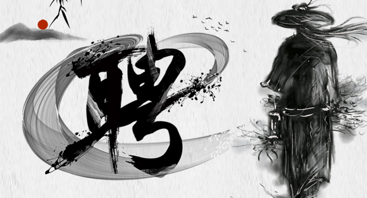 招聘 ▎叮！你收到一條招聘信息！