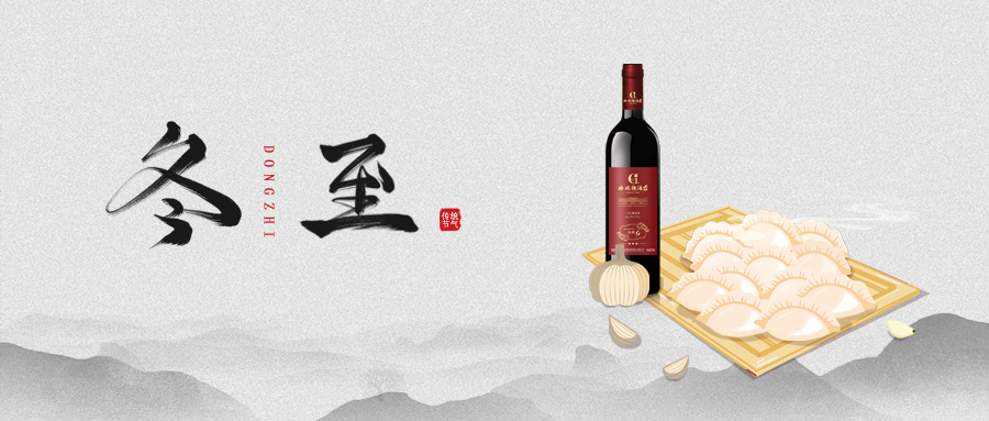 冬至 ▎寒意漸褪去，靜心待春來