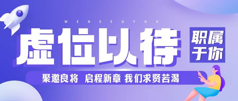 有人@你，格瑞特莊園招聘了！拒絕擺爛 沖沖沖~