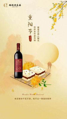 重陽(yáng)節(jié)||佳節(jié)又重陽(yáng)，九九思念濃