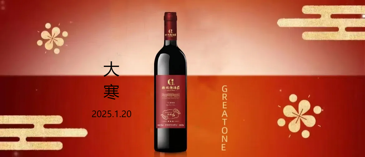 大寒||歲寒辭舊迎新，冬藏萬物風(fēng)華