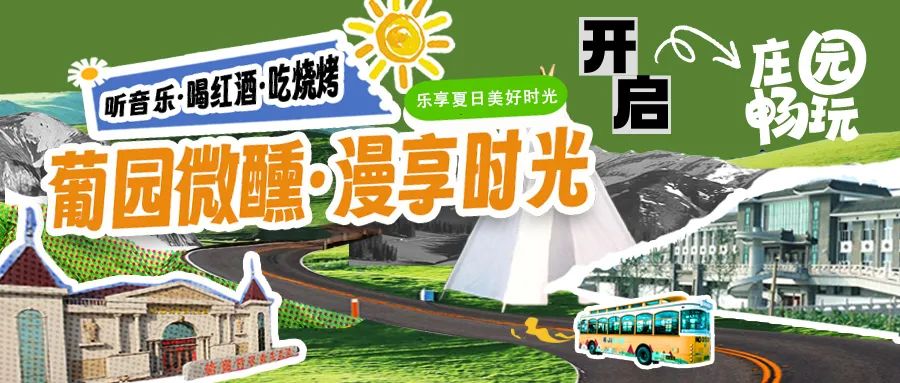 福利活動(dòng)|購(gòu)門票贈(zèng)定制酒，驚喜活動(dòng)速看！
