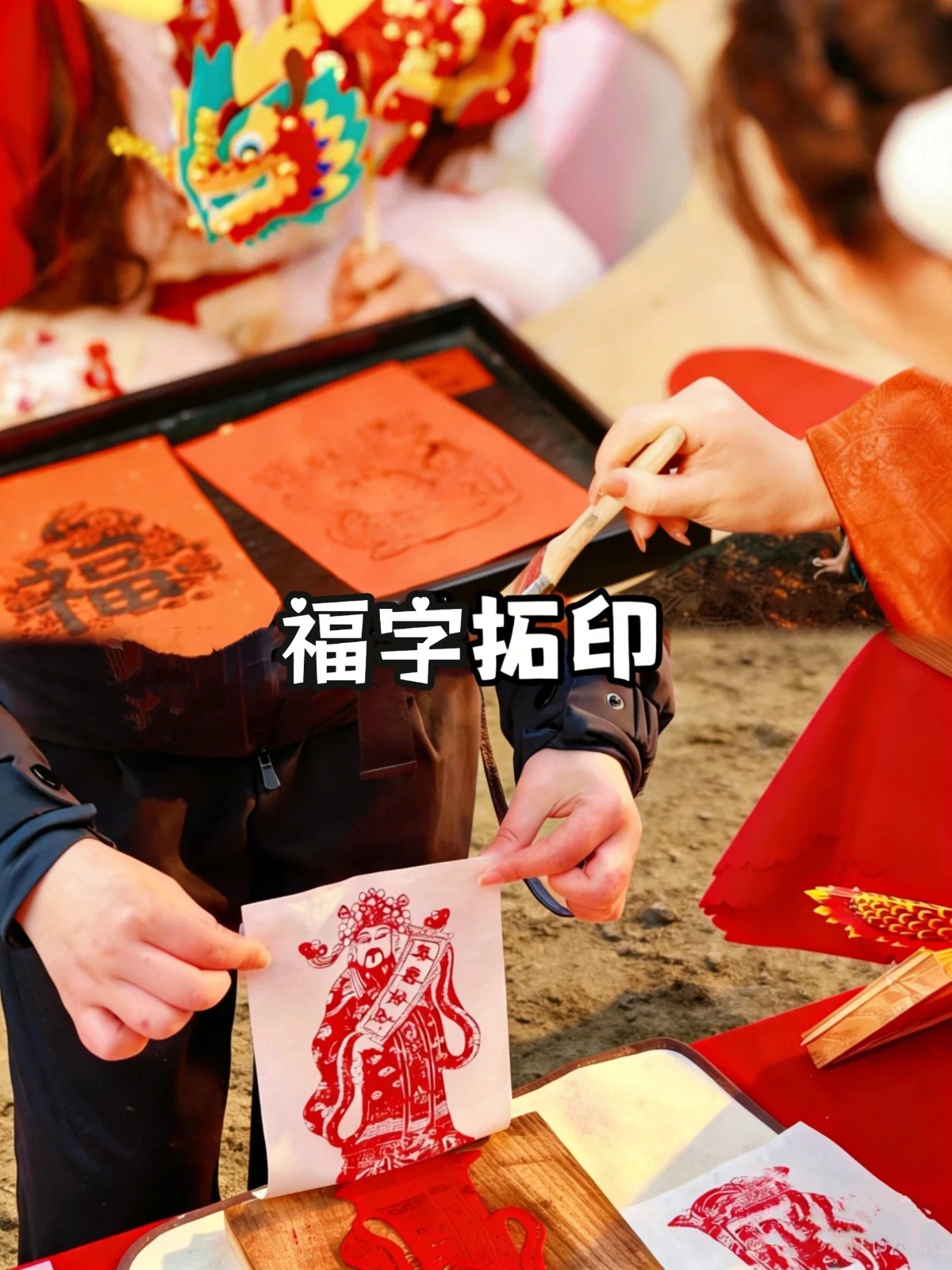 17702771149355.jpg 福字拓印 (1).jpg